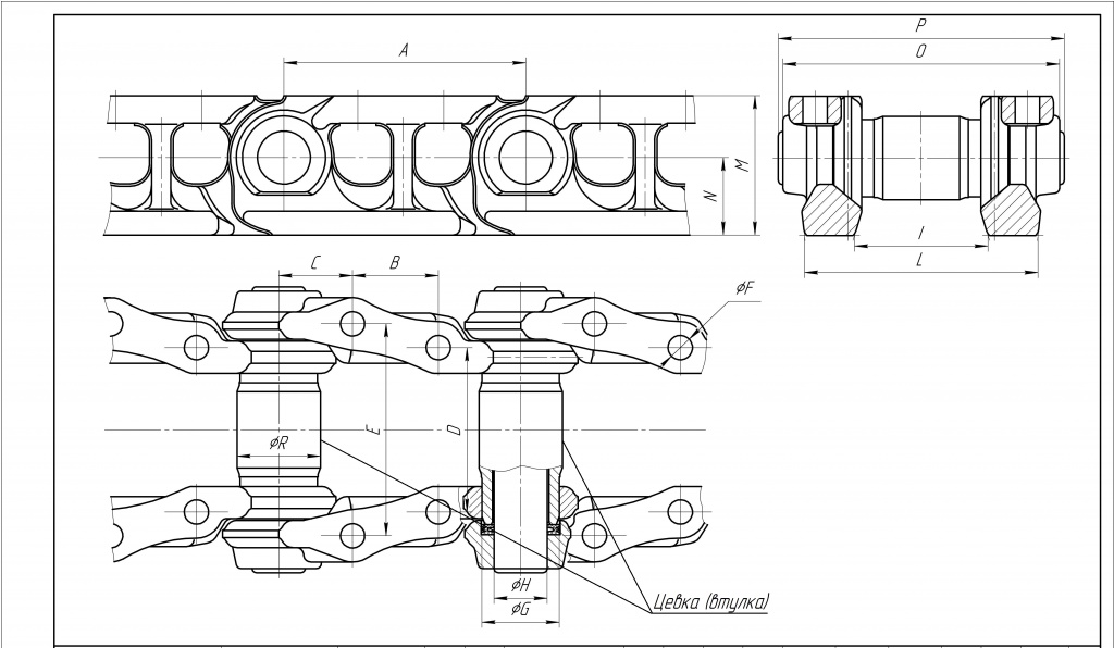 Чертеж звена цепи